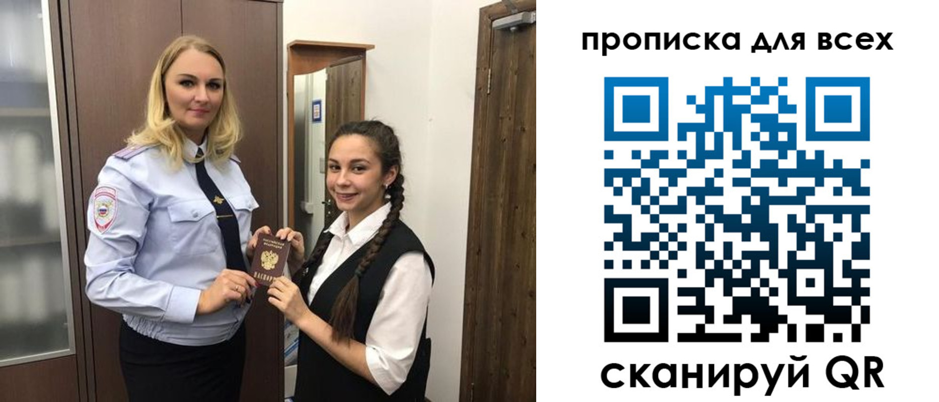 прописка ребенка в Немане