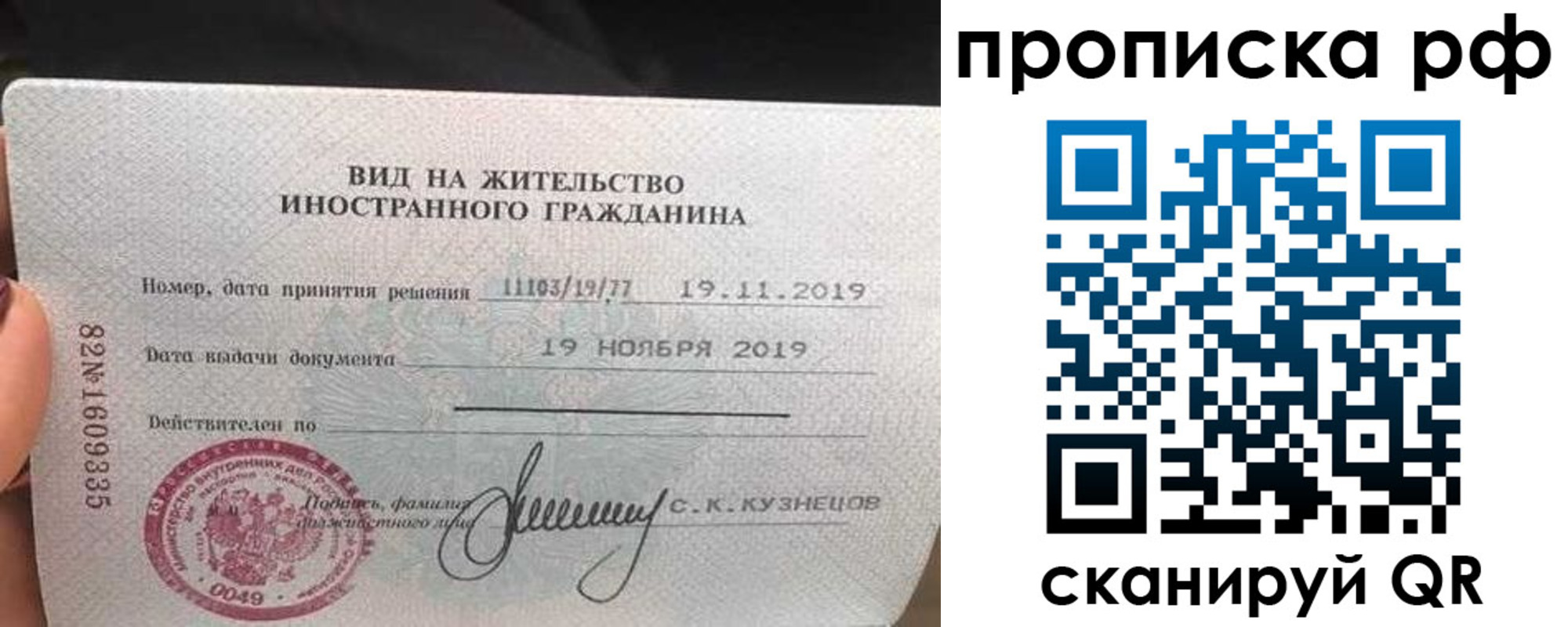 прописка в квартире в Немане