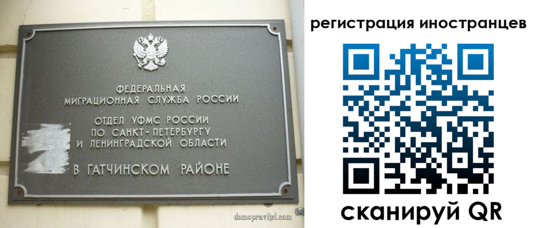временная регистрация купить в Немане