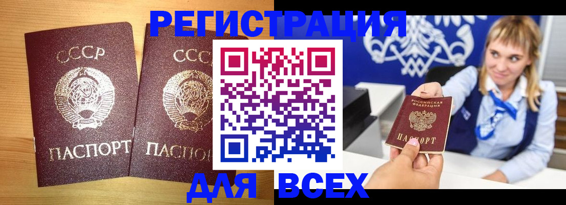 временная регистрация гарантия в Немане