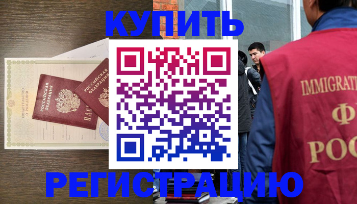 прописка для школы в Немане
