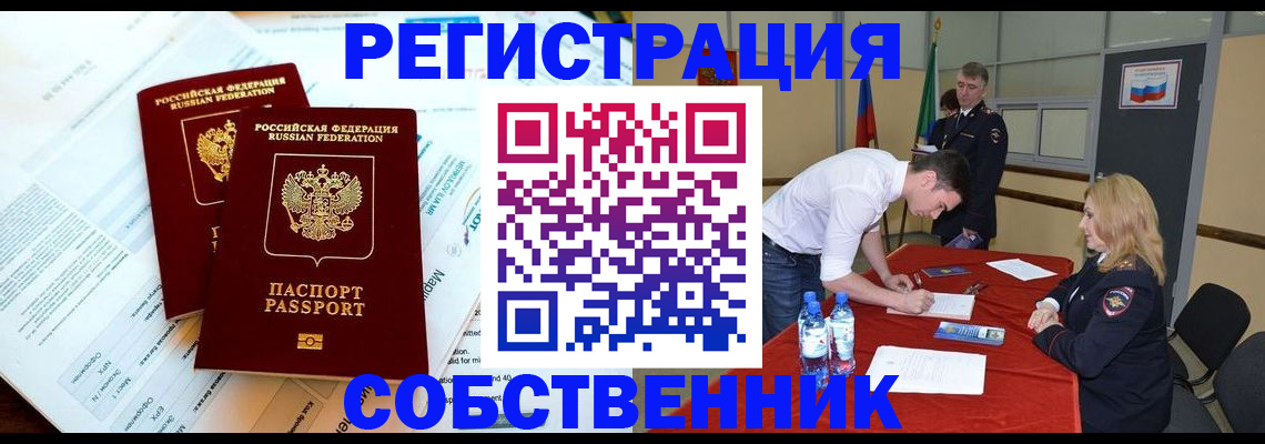 прописка в Немане
