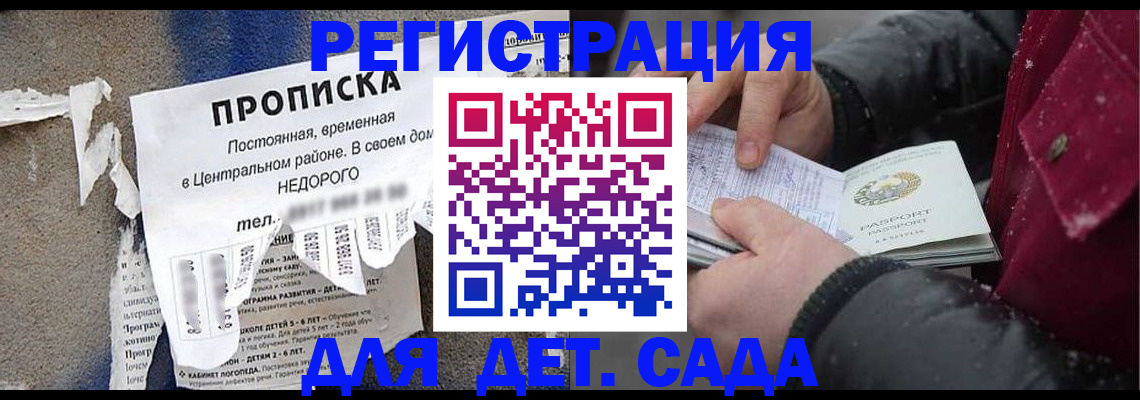 прописка от собственника в Немане