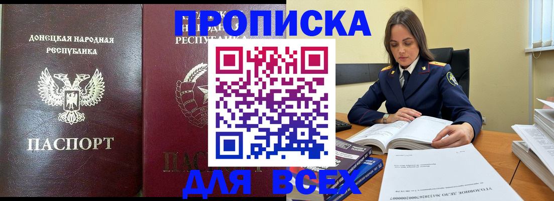 временная регистрация для школы в Немане
